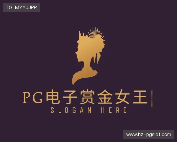 关于PG电子赏金女王